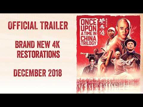 ONCE UPON A TIME IN CHINA Trilogy Limited Edition Blu-ray Trailer