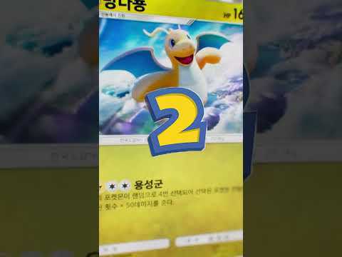 3 détails cachés que vous avez ratés dans Pokémon Pocket #shorts