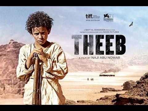 Theeb - Official UK trailer - opens 14th August
