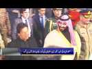 Saudi crown prince arrives in Islamabad